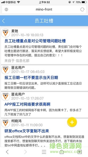 明珞移動平臺安卓版下載