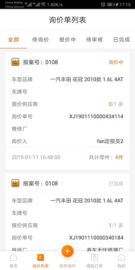 袋鼠保手機(jī)版 v7.35.2 安卓版 1