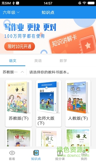 看看課堂app