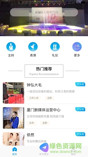 唯演繪 v1.0.4 安卓版 0