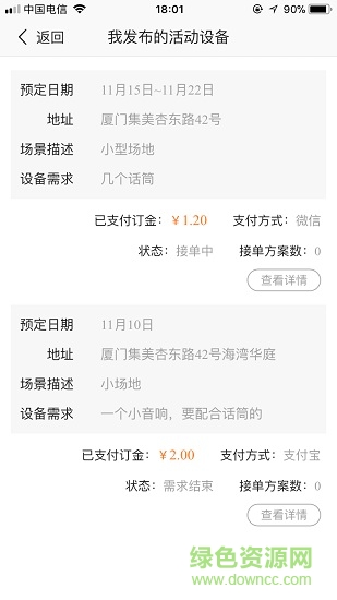 唯演繪手機版