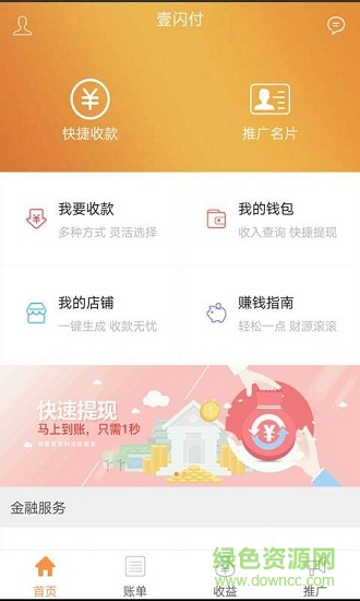 “壹閃付”