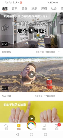 知悅app