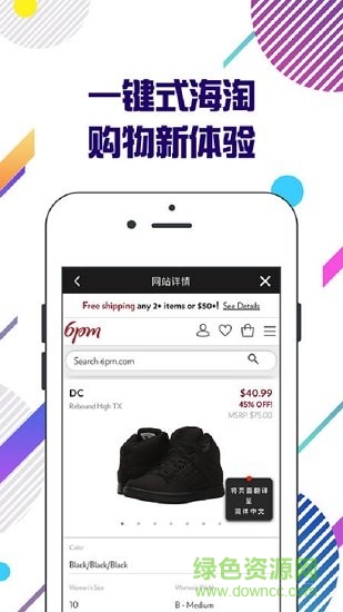 wotada全球買手 v2.3.9 安卓版 0