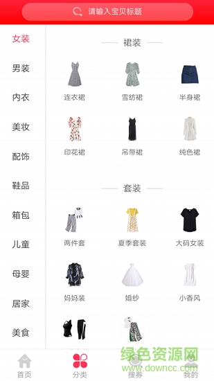 桃發(fā)發(fā) v0.0.7 安卓版 0