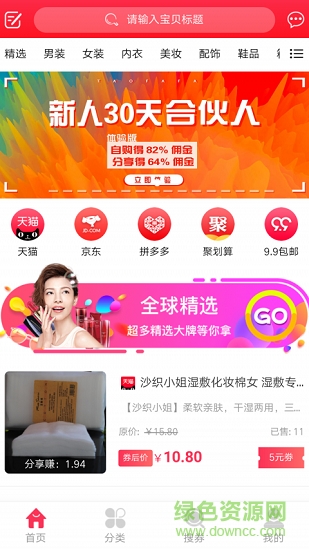 桃發(fā)發(fā) v0.0.7 安卓版 1