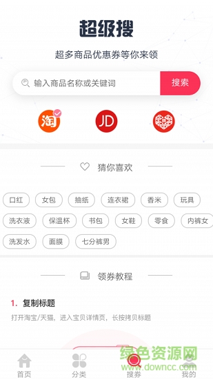 桃發(fā)發(fā) 桃發(fā)發(fā)安卓版下載