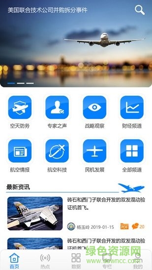 adr之聲app免費下載