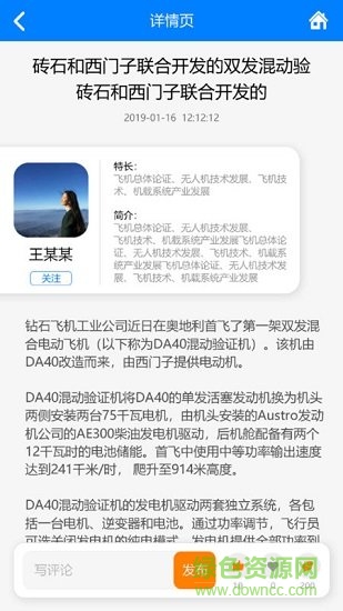 adr之聲 v2.0.7 安卓版 1
