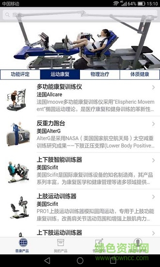 普康微客服 v1.27.18 安卓版 0