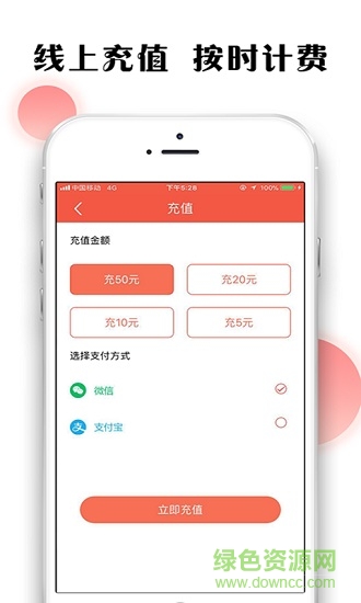 小紅柜(共享儲(chǔ)物柜) v1.0.5 安卓版 0