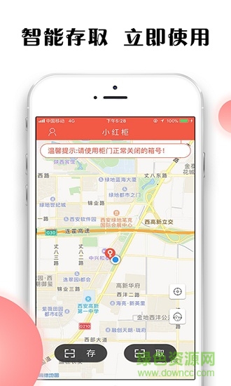小紅柜