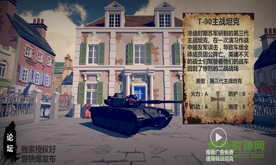 夢回戰(zhàn)場單機(jī)版內(nèi)購正式版 v1.90.8 安卓版 0