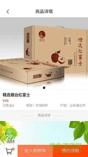 盛圓春 v1.0.11 安卓版 0