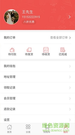 盛圓春 v1.0.11 安卓版 1