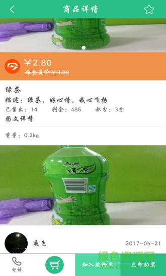 匯聯(lián)優(yōu)品手機(jī)版