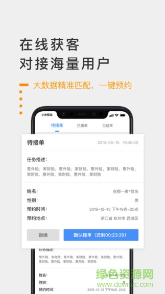 全網(wǎng)保app
