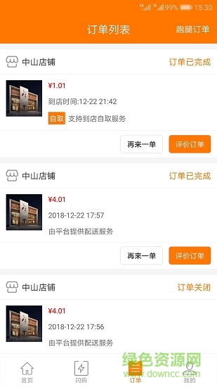 仁心仁素 v9_0_1544771999 安卓版 0