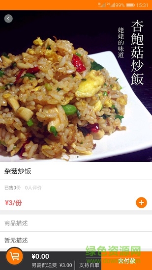 仁心仁素 v9_0_1544771999 安卓版 1