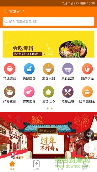 仁心仁素 v9_0_1544771999 安卓版 3