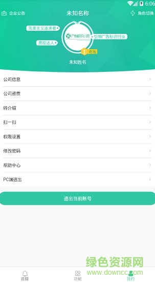 廣告標識小覓 v3.0.92 安卓版 2