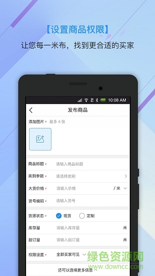 布大師賣家 v1.5.2 安卓版 0