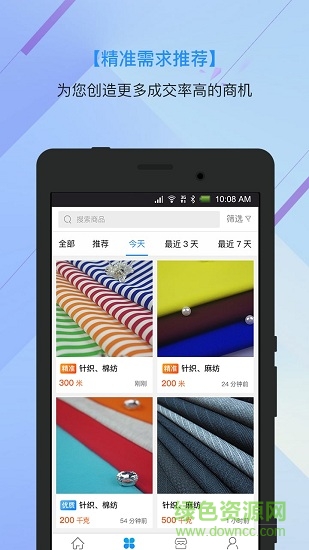布大師賣家 v1.5.2 安卓版 2