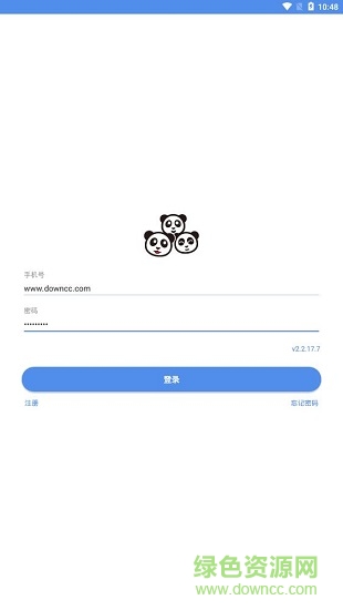 百世快遞星火系統(tǒng)手機app v2.2.17.7 安卓版 1
