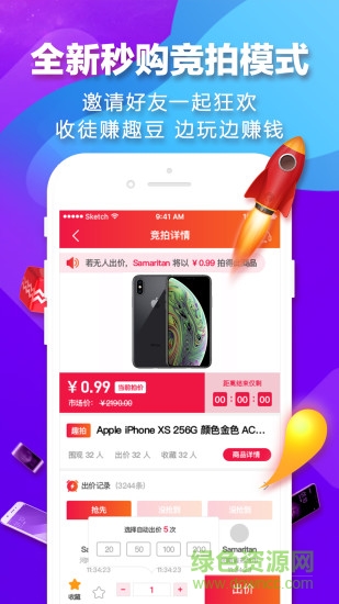 螞蟻秒購 v1.6.8 安卓版 0