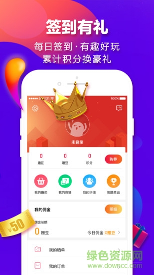螞蟻秒購 v1.6.8 安卓版 3