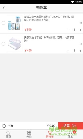 富貴智投 v0.0.32 安卓版 2
