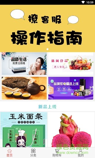 富貴智投軟件下載