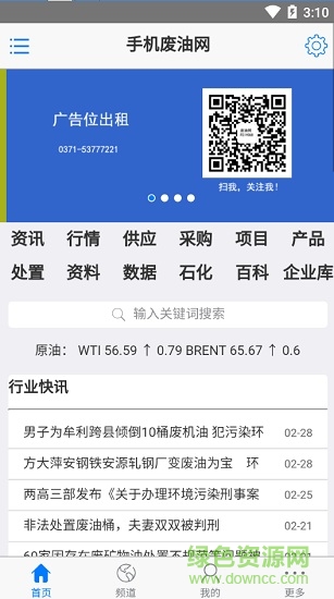 維凡廢油網(wǎng)
