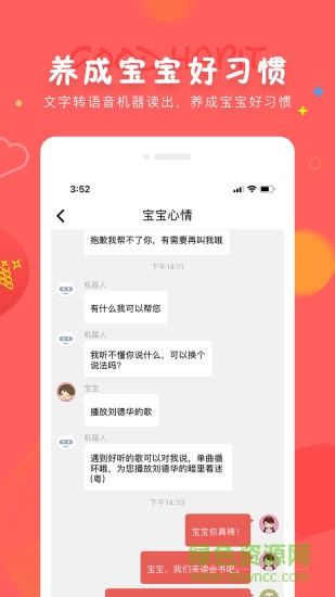 成長(zhǎng)寶貝 v7.5.3 安卓版 1