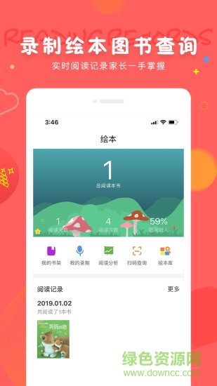 成長(zhǎng)寶貝軟件下載