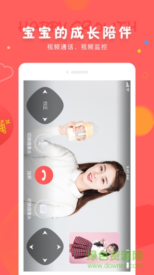 成長(zhǎng)寶貝 v7.5.3 安卓版 3