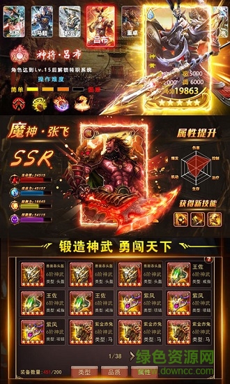 蒸三國