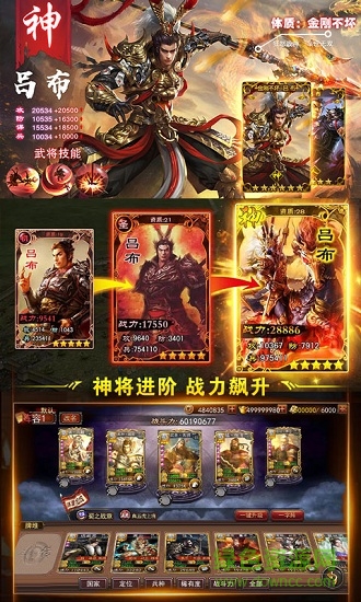 蒸三國無限元寶版 v1.0.980.0 安卓版 0