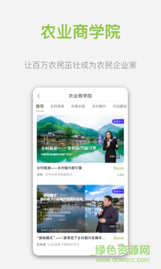 好好學(xué)農(nóng) 好好學(xué)農(nóng)app