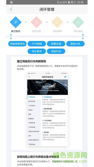 云總線車隊版3
