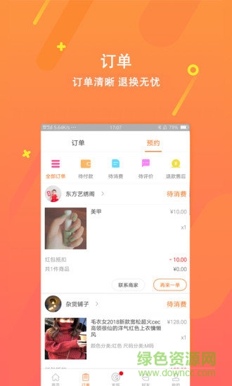 淘瞬達(dá)app v0.7.6 安卓版 0