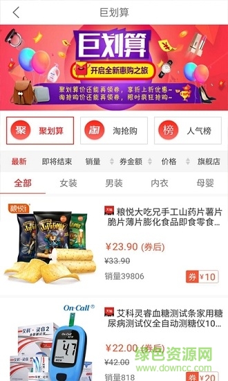 聚惠優(yōu)品 v1.3 安卓版 0