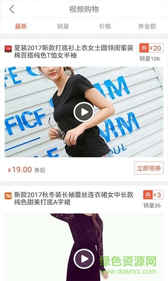 聚惠優(yōu)品 v1.3 安卓版 2