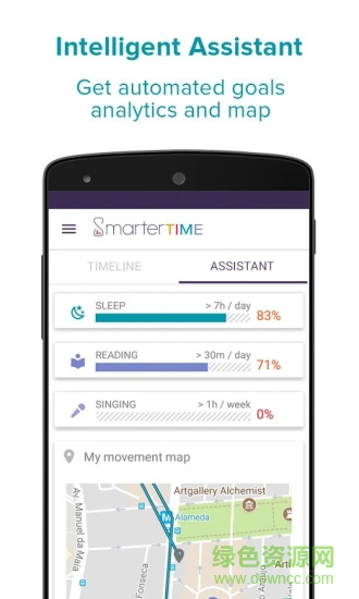 smarter time手機版