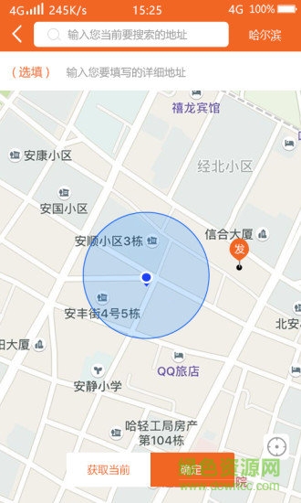 閃貨極速達(dá)用戶端2