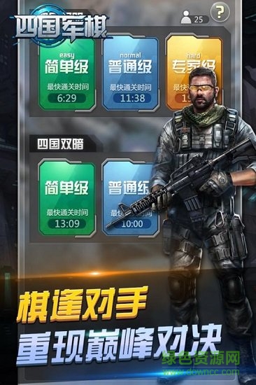 元游軍棋0