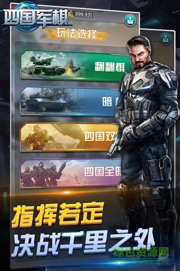 元游軍棋1