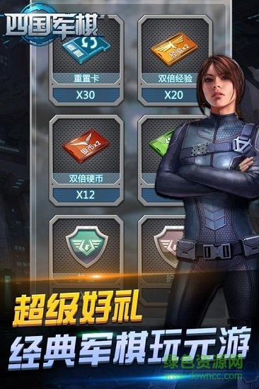 元游軍棋2