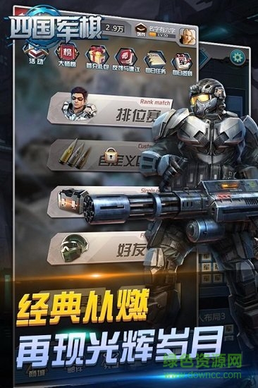 元游軍棋3