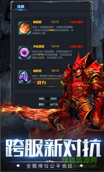 掛機天使游戲下載